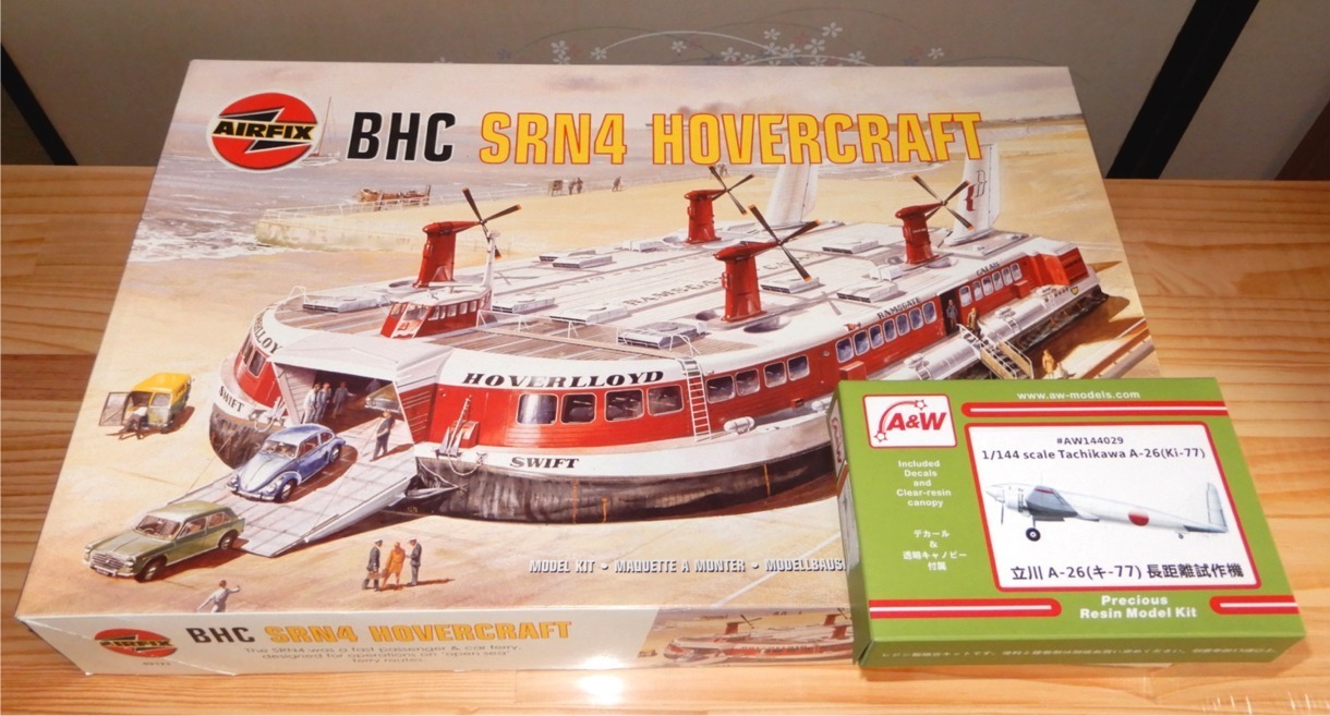 エアフィックス☆ 1/144 BHC SRN4 ホバークラフト 未開封品