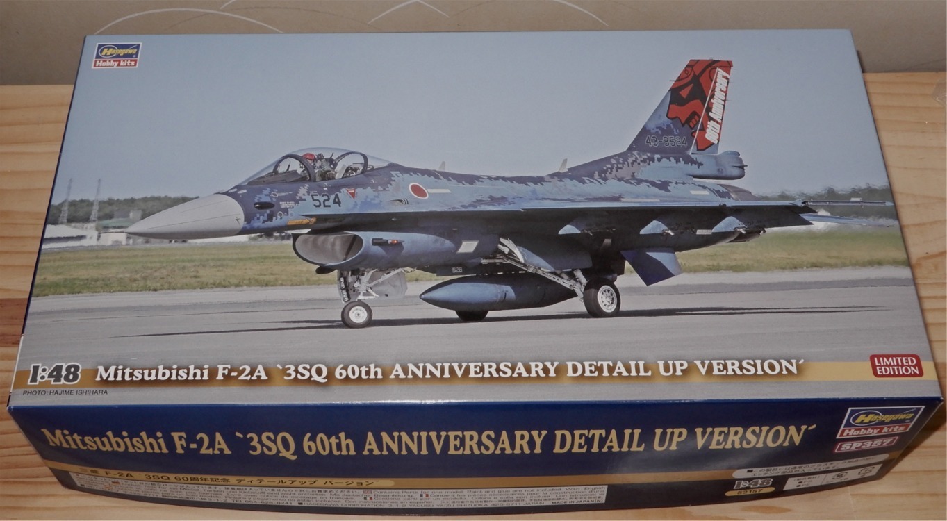 1/72 ハセガワ 三菱 F-2A '3SQ 60周年記念'＜デジタル迷彩
